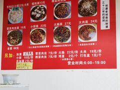 -无名老卤面(中华门店)