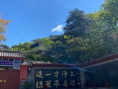 -红螺寺