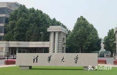 北京游之打卡清华大学~游玩攻略