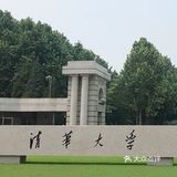 北京游之打卡清华大学~游玩攻略