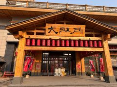 -大江户·温泉洗浴(浑南店)