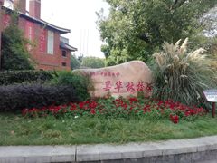 -湖北中医药大学(昙华林校区)