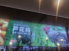 -俭寨大盘鸡·新疆菜·烧烤(博乐店)