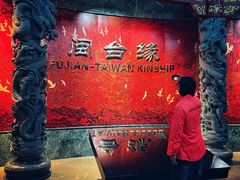 -中国闽台缘博物馆