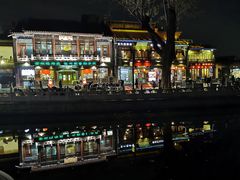 -庆云楼饭庄(什刹海店)