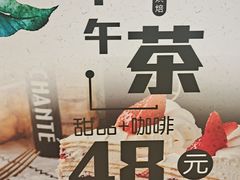 -安上烘焙 ENCHANTE(世纪汇店)