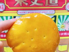 -東更道点心行(文化东路店)