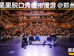 -郑州大剧院