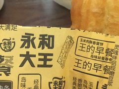 -永和大王(茉莉上新·胜利一路店)