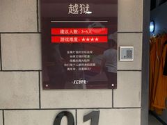-Xcape异时刻密室逃脱真人NPC(新世界百货崇文店)