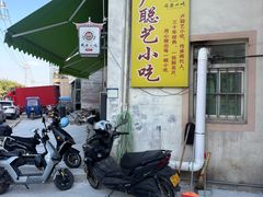 -卢聪艺小吃店(阳翟总店)