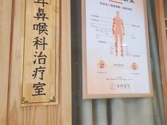 -承启堂中医馆·推拿·针灸(成华馆)