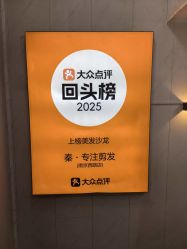 -秦·专注剪发