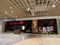 -江户烧肉(高德店)