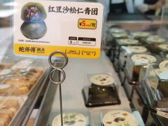 -鲍师傅糕点(永安里店)