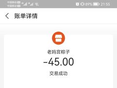 -老妈宫粽球