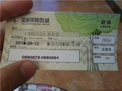 电影票-星美国际影商城(虹口店)