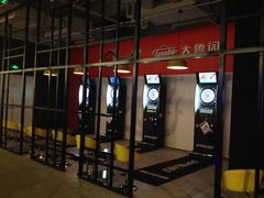 飛鏢機-大鲁阁保龄球(苏州园区店)