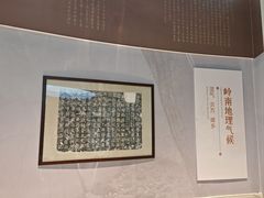 -广东中医药博物馆