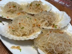 元贝蒸粉丝-九號渔港·蒸汽海鲜·粤菜茶点(八卦岭店)