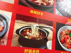 -觅姐麻辣烫(安定门店)
