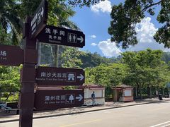 -南沙天后宫景区