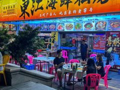 -东江海鲜大排档·潮汕菜·砂锅粥