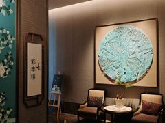 -彩丰楼中餐厅·仁恒洲际酒店