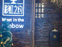 -彩虹之约•淮扬家宴(亚运村店)