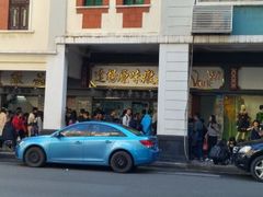 门面-達揚原味燉品(文明路店)