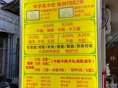 -珍珍小食店(西华路店)