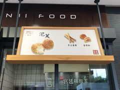 -詹记桃酥(包河万达店)