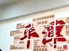 -林记潮汕海鲜砂锅粥(平潭店)