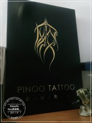 -PinooTattoo皮奴刺青纹身设计总部