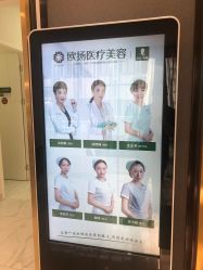 -欧扬医疗美容