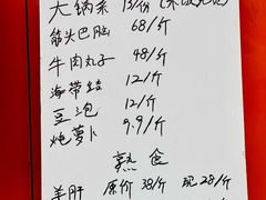 -牛街同乐祥肉饼店(天通苑店)