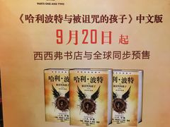 -西西弗矢量咖啡(武汉天地壹方店)