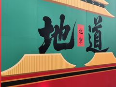 -红星美凯龙北京至尊MALL(东四环中路店)