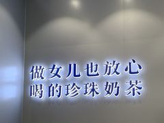 -煲珠公·老红糖珍珠奶茶(金沙洲梦乐城店)