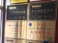 -小船渔村•大连菜•大连焖鱼(明泽街店)
