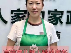 -大班家政月嫂育儿嫂(总部店)