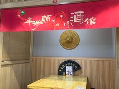-半步颠川湘·融合菜(商品街店)