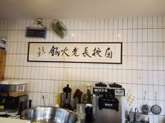-卤校长重庆火锅(合肥宁国路店)