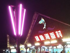 -旗鱼海番村(Orang Asli)