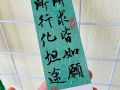 -苏梦江南·淮扬菜(夫子庙店)