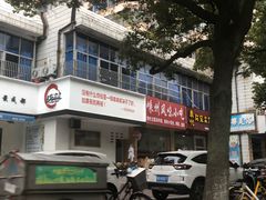 门面-马路边边·成都串串(翠柏路店)