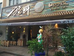 门面-猛料鸭仔饭(赤坎店)