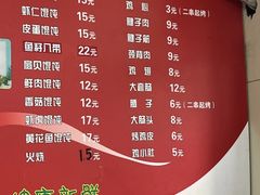 -海平馄饨(逍遥二路店)