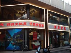 门面-洞庭家宴·头牌甲鱼(广渠门店)
