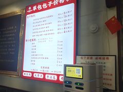 -草包包子铺1937(普利街店)